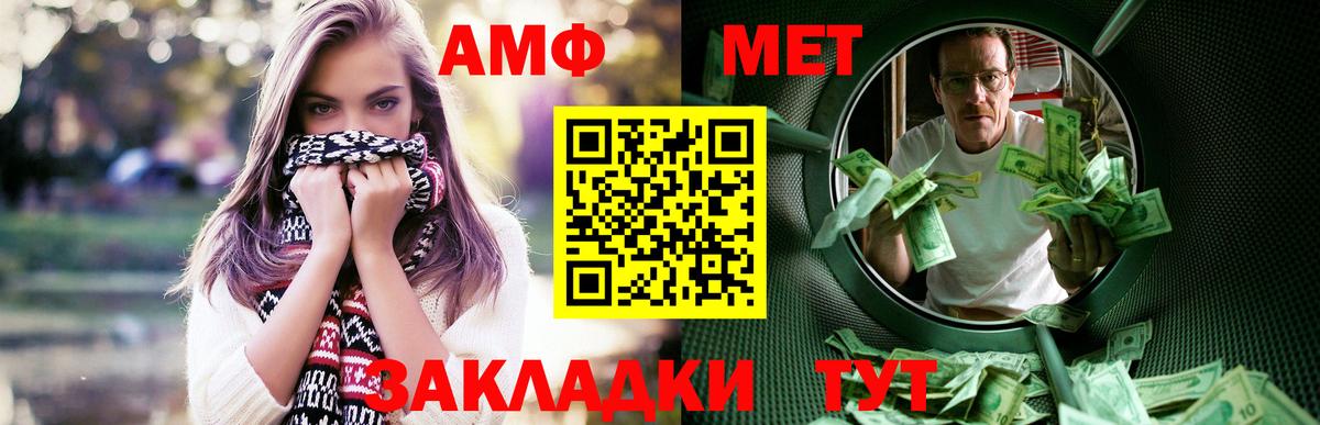 АМФ Premium  Amphetamine  Светлоград  Вход с VPN 