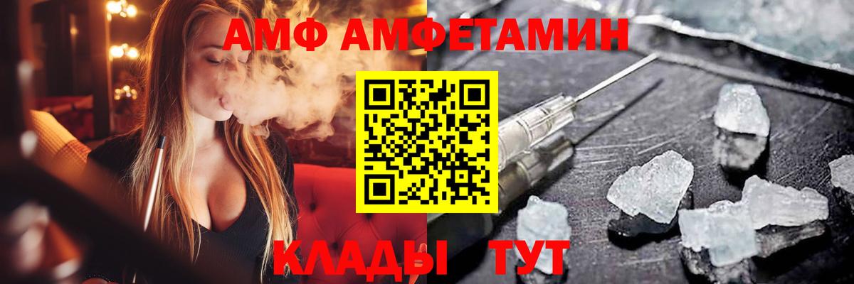 Amphetamine 98% Светлоград