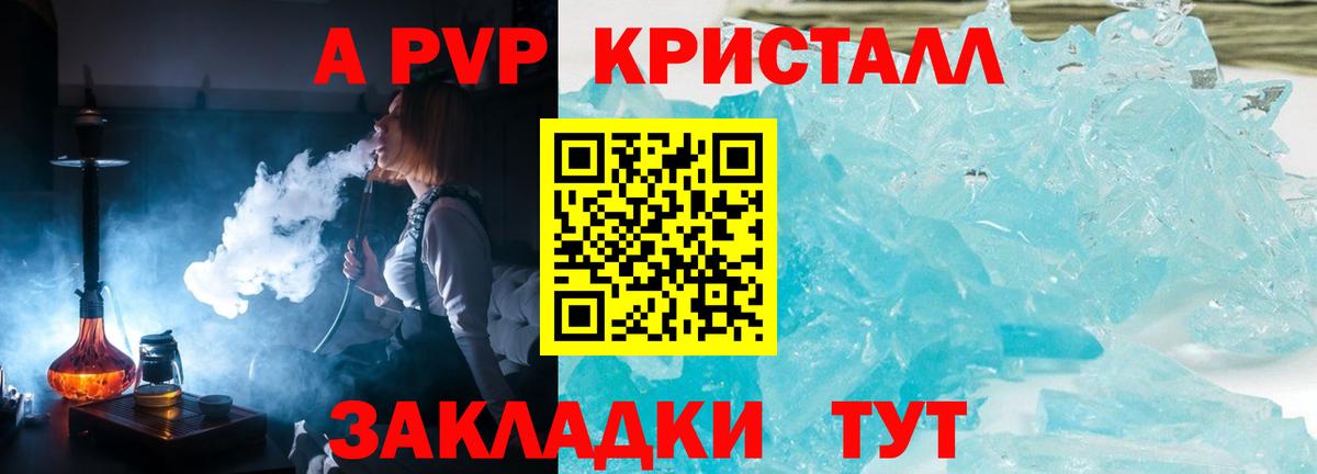 A PVP Светлоград