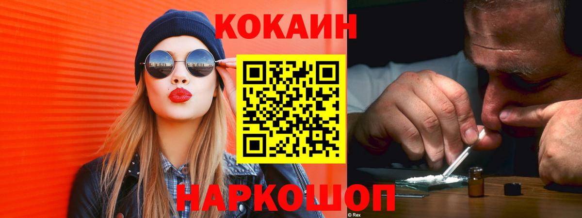 Кокаин Колумбийский  Вход с VPN  КОКАИН  Светлоград  COCAIN 98% 