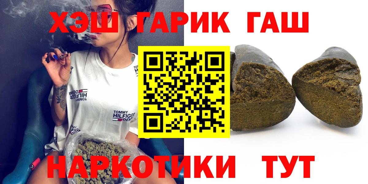 Гашиш 40% ТГК  ГАШ гашик  Светлоград  ГАШИШ  Вход с VPN 