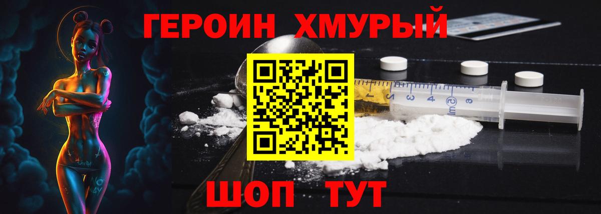 Светлоград  Героин Афган  Вход с VPN 