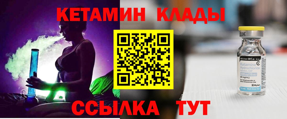 КЕТАМИН ketamine Светлоград