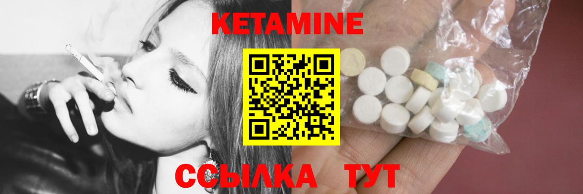 это наркотические препараты  КЕТАМИН ketamine  Светлоград  Вход с VPN  КЕТАМИН ketamine  omg ссылка 