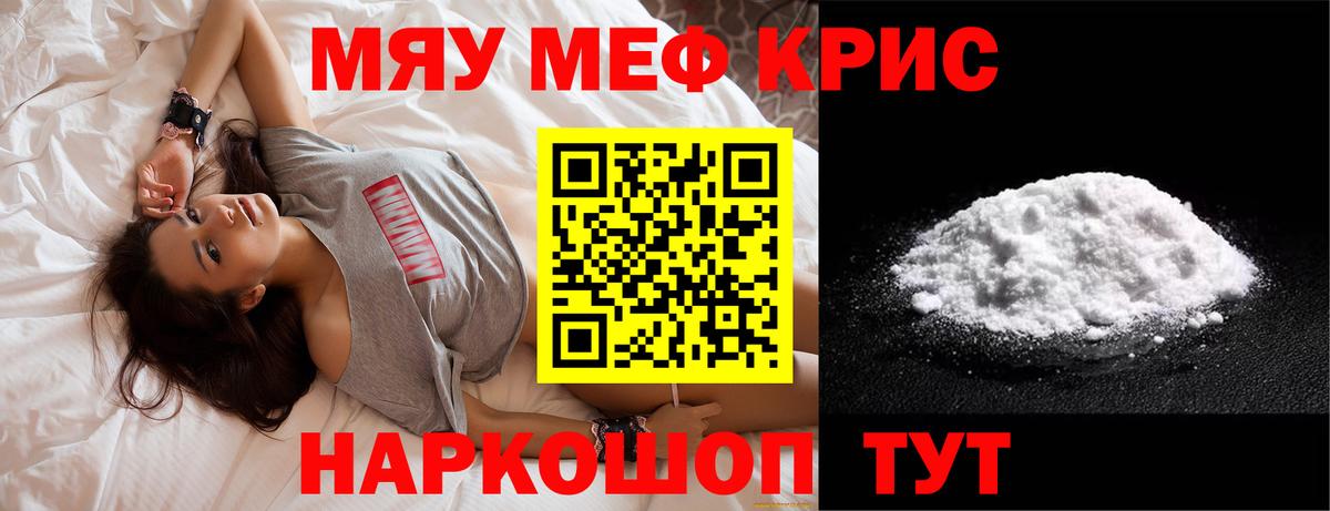 Мефедрон  Светлоград