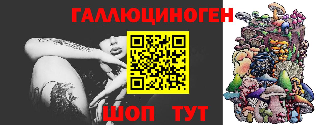 Светлоград  Галлюциногенные грибы GOLDEN TEACHER  даркнет сайт  Галлюциногенные грибы мухоморы  Вход с VPN 