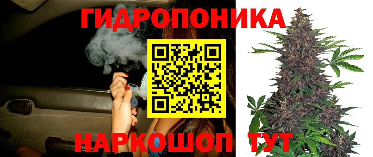 Канабис тримм Светлоград